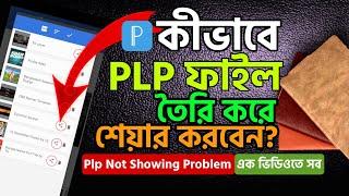 How to Share plp file Pixellab | Plp File Not Showing Problem Solve