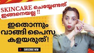 SKINCARE ഇങ്ങനെ ചെയ്തു പൈസ കളയല്ലേ!! | ശരിയായ രീതിയിൽ skincare ചെയ്തു പഠിക്കാം! #skincare #beauty