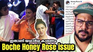 "Boche ലൈംഗിക ചുവയോടെ സംസാരിക്കുകയും പിന്തുടരുകയും ചെയ്യുന്നു" Boche honey rose issue