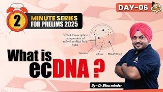 ecDNA and Its Relevance for UPSC Prelims: Key Facts You Should Know! || Sleepy Classes