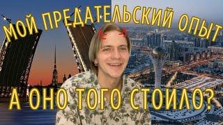 Переезд в Астану. Как тут живётся и НАДО ЛИ ЭТО ВАМ???