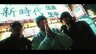 Oh My Bro (Prod.DJ JAM) [Official Music Video] - 5hell & Daddy $aiyan & Yuta Nakamura