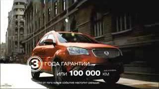 Реклама Ssang Yong: Ssang Yong Actyon - кроссовер по цене седана