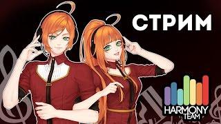 Стрим! Трынь-трунь или Создаём инструментал для Mystic Messenger.