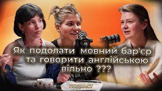 Носії. Як говорити англійською вільно та мати словниковий запас “як у нейтіва”?