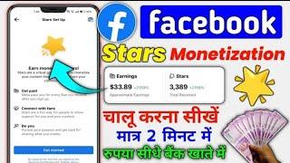 Facebook Stars Monetization How to enable facebook stars Facebook star monetization setu...