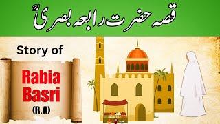 kissa of Hazrat Rabia Basri |Hazrat Rabia Basri ka waqia |Story of Hazrat Rabia Basri R A |