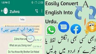 Translate Chats In Urdu Whatsapp New Update| Translate English to Urdu App|Hi translate