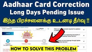 Aadhaar Update Long Day Pending Issue - 2023 | Aadhaar Card Correction Pending Issue | How To Solve