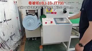 JBJ-10 Sponge floor mat pad carpet automatic roll packing machine