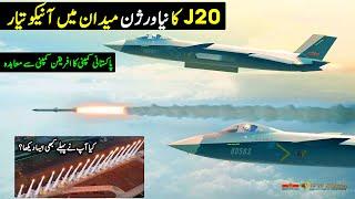 Pakistan GIDS New Contract | J20 New Variant | Defense Updates