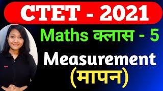 CTET 2021 | CTET Maths Preparation Paper 1 | CTET Maths | Measurements (मापन) | CTET Preparation |