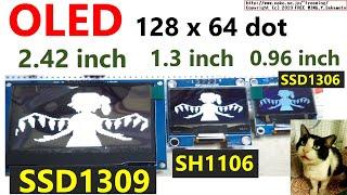 OLED SSD1309 SH1106 SSD1306 comparison