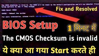 the cmos checksum is invalid | CMOS reset 502 | BIOS setup updated || by greentak technical