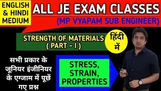 mp vyapam sub engineer preparation || mp vyapam sub engineer || strength of materials || mp peb