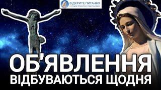 Хрест мироточить майже завжди| Багато людей отримують зцілення серця| Оксана ДМИТЕРКО про Меджугор'є