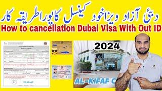 Dubai visa how to cancellation immigration without Emirates ID With out company, Dubai azad visa can