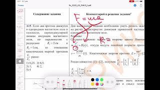 Физика. РТ 2021-2022. Этап 2. Вариант 1.