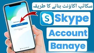 Skype Ka Account Kaise Banaye||How To Create Skype Account||Technical Nomi