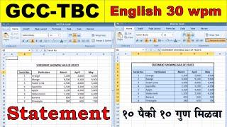 GCC TBC 30 wpm Statement | gcc tbc Statement 30 wpm Format | GCCTBC स्टेमेंट कसे टायपिंग करावे.