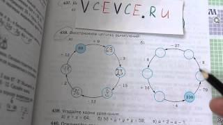 Задача №438. Математика 5 класс Виленкин.