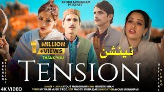 Tension || Ayoub Monghami || Rashida || Muhsen Khan || New Kashmiri Funny Song 2024 ||