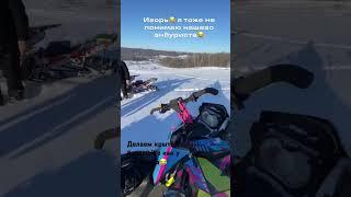 Делаем крутые сноубайки как у Игоря #snowbike