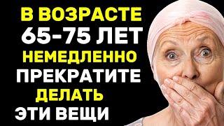 Почему многие пожилые люди не доживают до 75 лет. Действия, которые определяют их судьбу