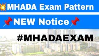 MHADA Exam New Notice  Exam Pattern Related | MHADA Exam Pattern | MHADA Exam Update