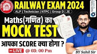 Railway Exams 2024 | Maths Mock Test-04| RRB ALP/Tech/NTPC/Group D/JE | by Sahil sir