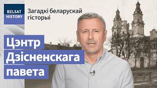 Які горад нарадзіўся пасля Рыжскай мірнай дамовы? / Рижский договор и новый город