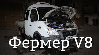 Газель с мотором Тойота 3uz v8