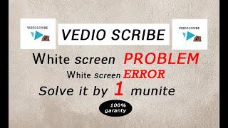 2022 - Vedio Scribe White Screen Problem Solved in 1 minute...  * EXCLUSIVE *