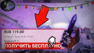 Как ПОЛУЧИТЬ КУПОН от AppGallery в STANDOFF 2 | Как БЕСПЛАТНО ПОЛУЧИТЬ GOLD PASS в STANDOFF 2