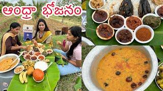 ఆంధ్రా భోజనం | టమాటో పప్పు | ఆలూ ఫ్రై & Veg,non-veg pickles || Cherry Sathakshi