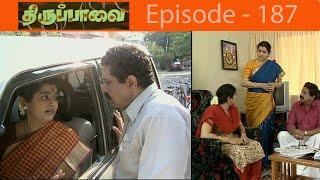 திருப்பாவை சீரியல் Episode - 187 | Thiruppaavai Serial