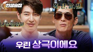 [티비냥] (ENG/SPA/IND) Opposites Attract: G.O.D's Joon Hyung & Ho Young | Life Bar