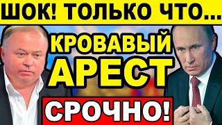  ТРАГИЧЕСКАЯ НОВОСТЬ! (20.11.2024) КАРАУЛОВ / ПУТИН X%#ΛO НОВОСТИ 3,14доРОССИЯ СЕГОДНЯ