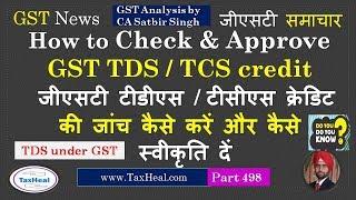 How to Check & Approve GST TDS  and TCS credit : GST News  498
