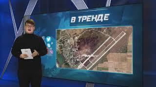 Самый массированный удар по военным объектам в Крыму | В ТРЕНДЕ