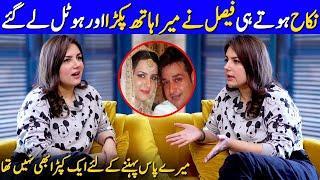 Faysal Held My Hand And Took Me To The Hotel | Sana Faysal And Faysal Quraishi Love Story | SA42G