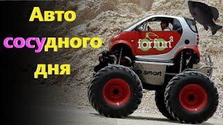 Авто сосудного дня · Crossout/Кроссаут