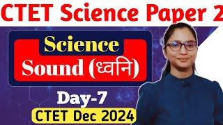 CTET Science Paper 2 | CTET Science 2024 Paper 2 | CTET Paper 2 Science Sound | CTET Science Junior