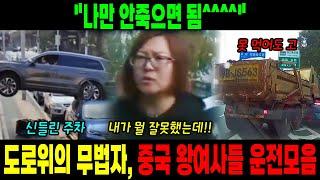 상상 초월 중국판 '한블리', "분노조절엔 이게 약^^"