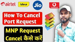 How to cancel port Request || MNP Request कैसे Cancel करें || Port Request Cancel 2022