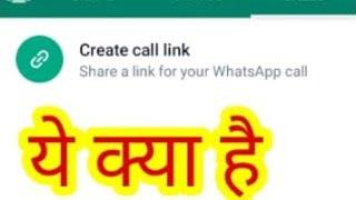 WhatsApp एक साथ 32 लोग Call #itparivar WhatsApp call with 32 people