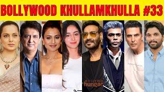 Bollywood Khullam Khulla 33 | KRK | #krkreview #bollywoodgossips #bollywoodnews #krk #bollywood