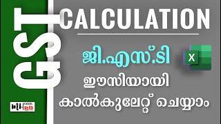 How to Calculate GST in Microsoft Excel | GST Calculation |#exceltutorial #malayalam