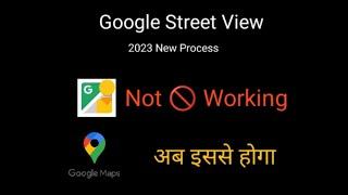 Google Street View App Not working || Upload Photo Sphere On Maps || New Process 2023 ||% Working||