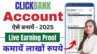 ClickBank for Beginners 2025 | Clickbank Live Earning Proof | Click Bank Account Kaise Banaye Online